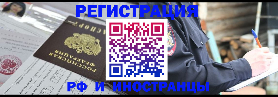прописка для школы в Павловске